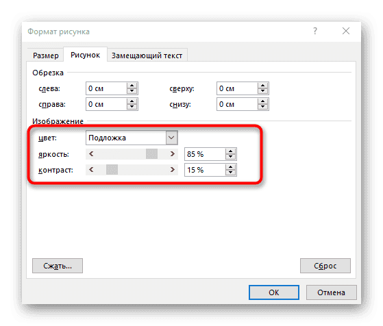 Вручную настроить прозрачность изображения заголовка в Excel