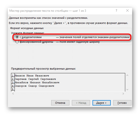 как-расцепит-текст-в-excel
