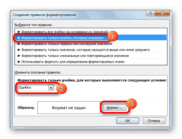 Перейти к выбору формата в Microsoft Excel