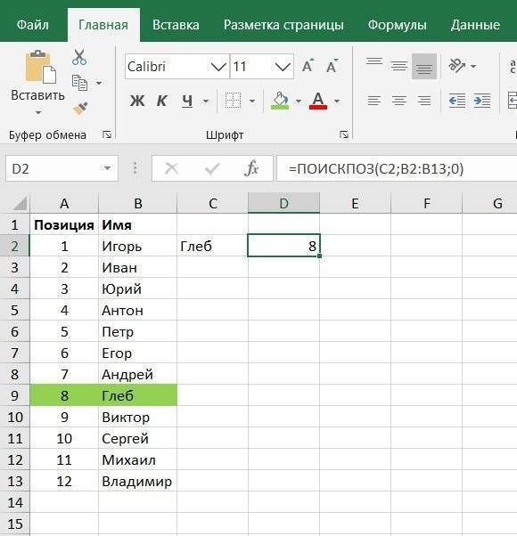 СРАВНИТЬ в Excel