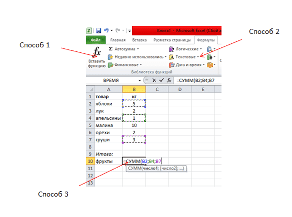 Создать формулу в Excel