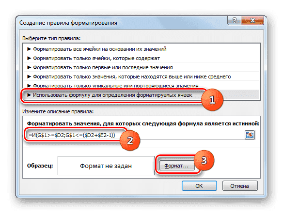 Перейти к выбору условного формата форматирования в Microsoft Excel