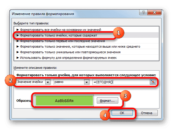 Установка формата ячейки в Microsoft Excel