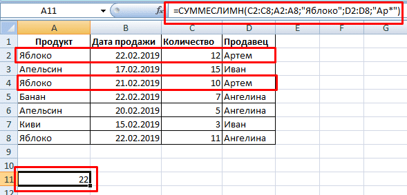 Использование подстановочного знака звездочки