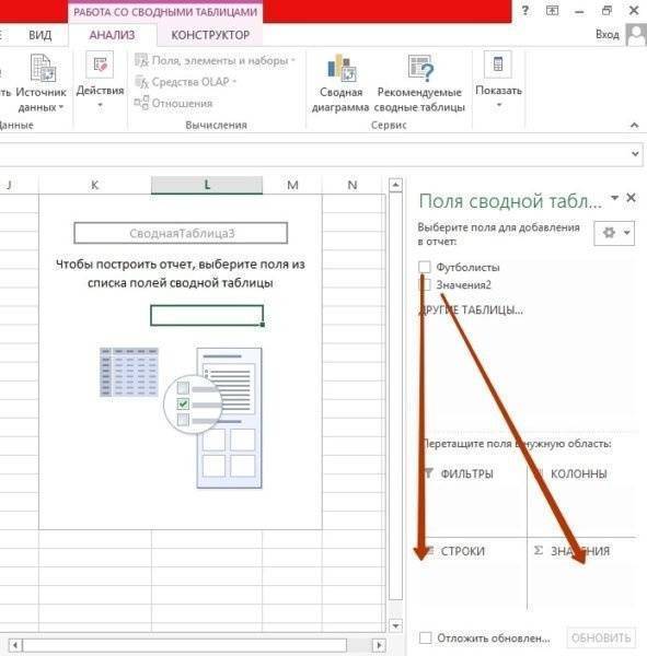 Перетащите поля
