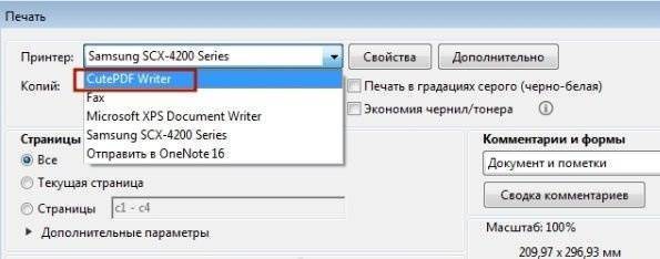 Выбор принтера при печати