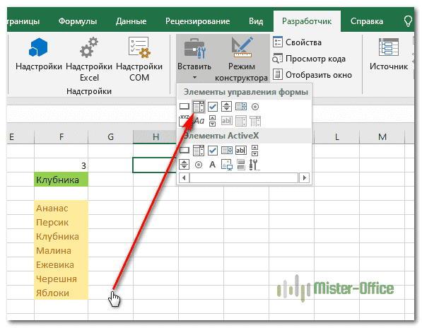 используя контроль