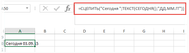 Правильное соединение текста и даты