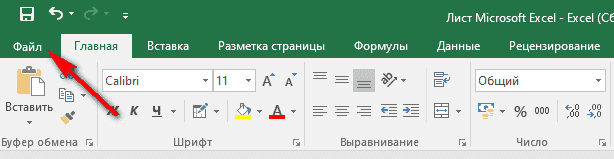 как-создать-таблицу-в-excel-заполнение-диапазон-ячеек-преобразование-диапазон-данных-в-таблицах