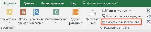 Зависимые раскрывающиеся списки в Excel