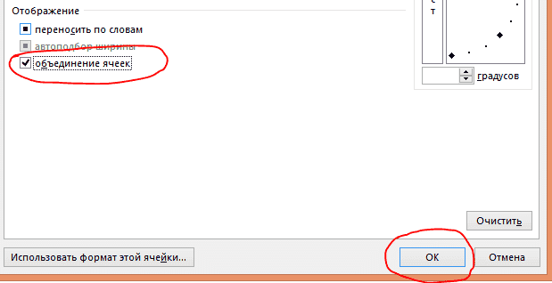 Найти объединенные ячейки