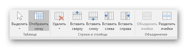 Первая часть макета в PowerPoint