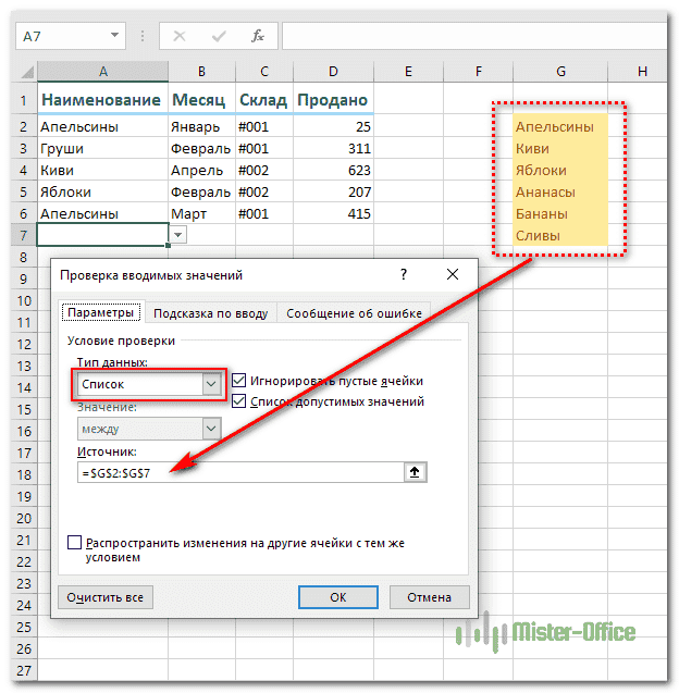заполнить меню