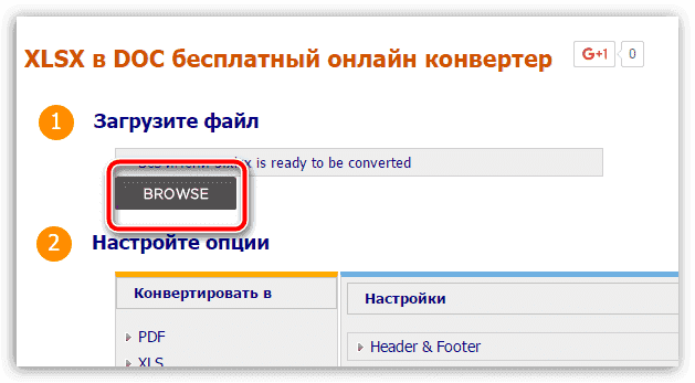 Как перевести Excel в Word