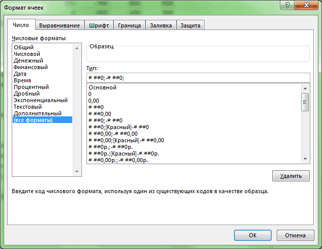 Установка формата отображения числа