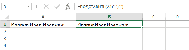 Текстовые функции в Excel