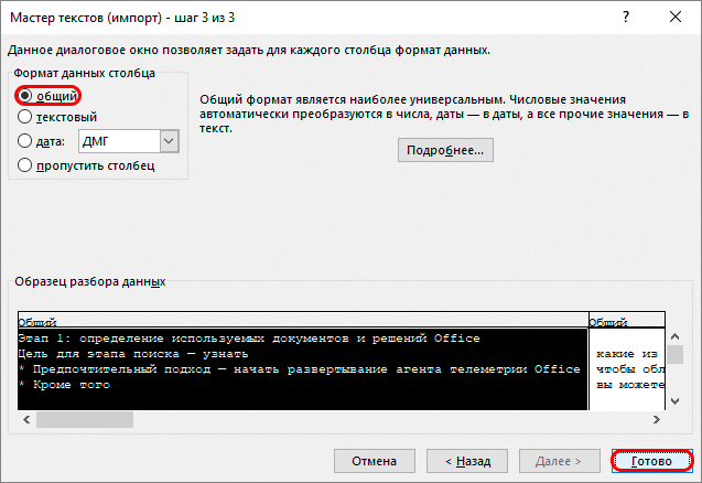 Конвертируйте Word в Excel. Как конвертировать файл Word в Excel - 4 способа