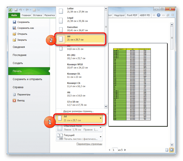 Распечатать документ Excel - для студентов