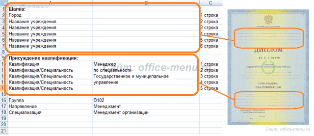 Распечатать документ Excel - для студентов