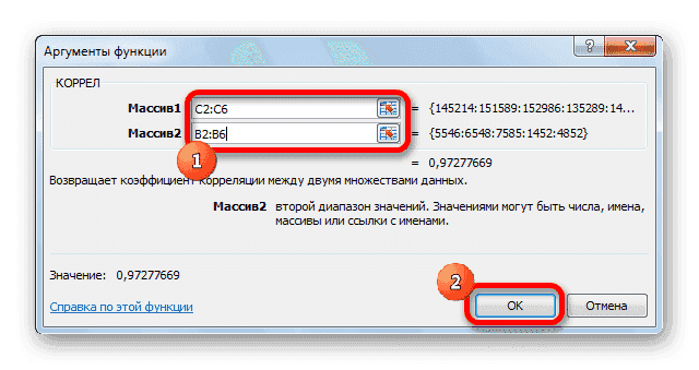Аргументы корреляционной функции в Microsoft Excel