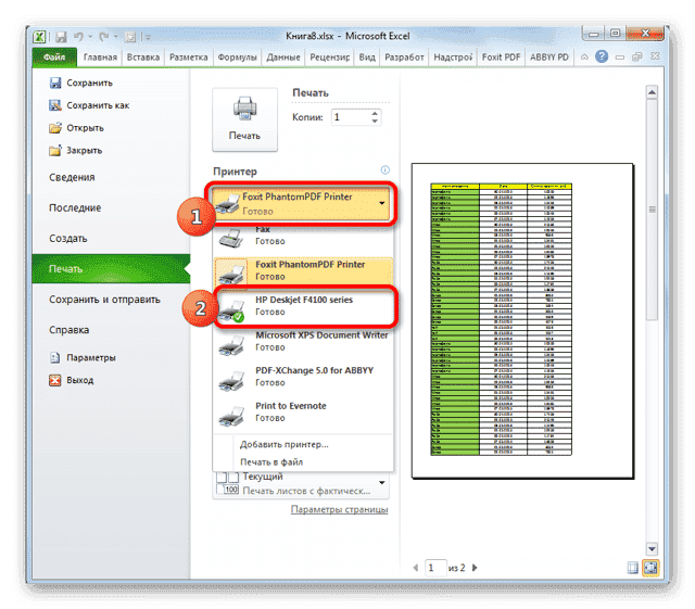 Распечатать документ Excel - для студентов