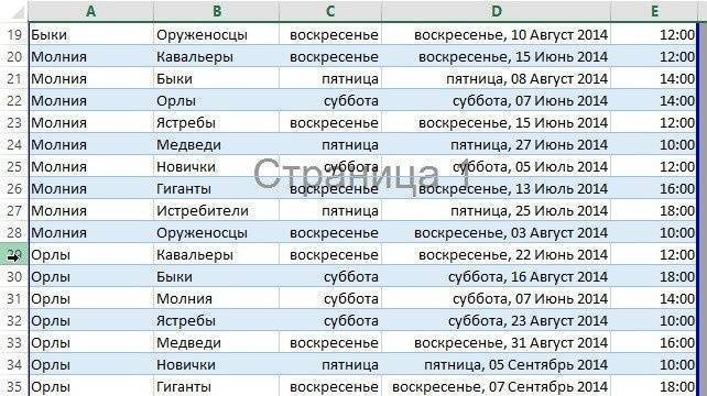 как сделать разметку страницы в Excel 2016