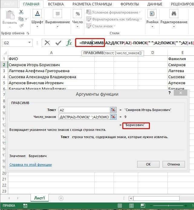 как-в-excel-razbit-tekst-po-stolbcam