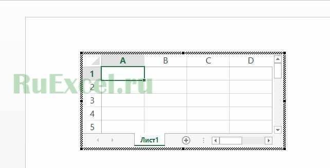 результат вставки таблицы