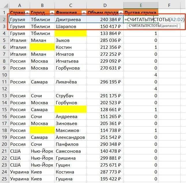 как удалить пустые строки с помощью вспомогательного столбца