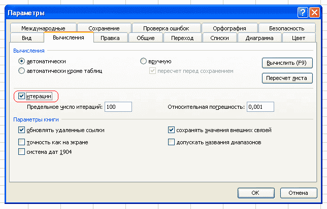 как сделать цикл в Excel