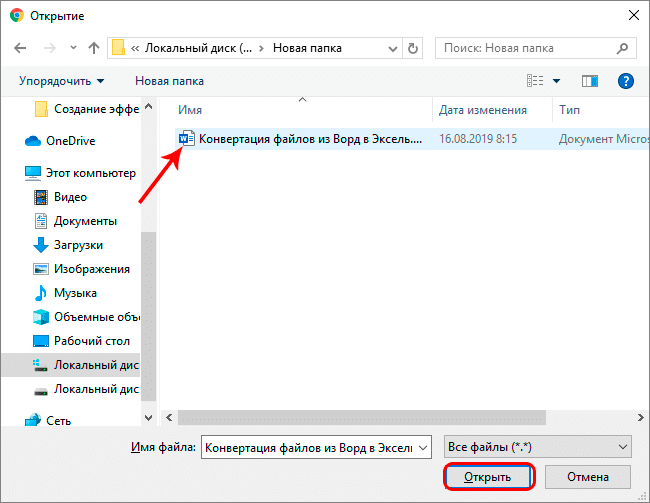 Конвертируйте Word в Excel. Как конвертировать файл Word в Excel - 4 способа
