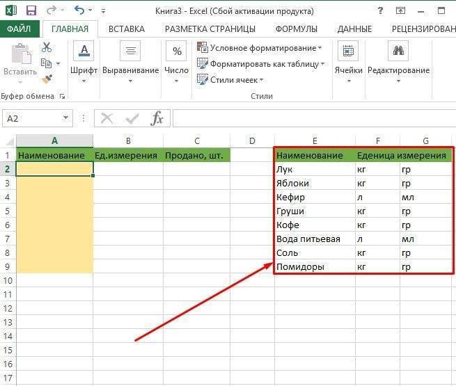 как-сделать-выпадающий-список-в-excel-через-контекстное-меню-и-инструментами-разработчика