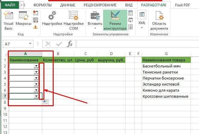 как-сделать-выпадающий-список-в-excel-через-контекстное-меню-и-инструментами-разработчика