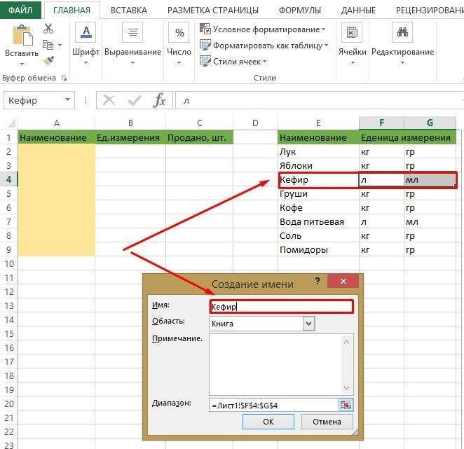 как-сделать-выпадающий-список-в-excel-через-контекстное-меню-и-инструментами-разработчика