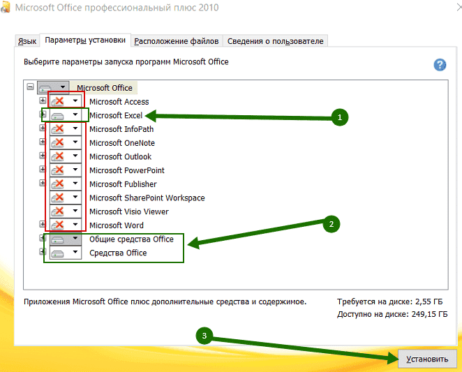 Установить Excel 2010