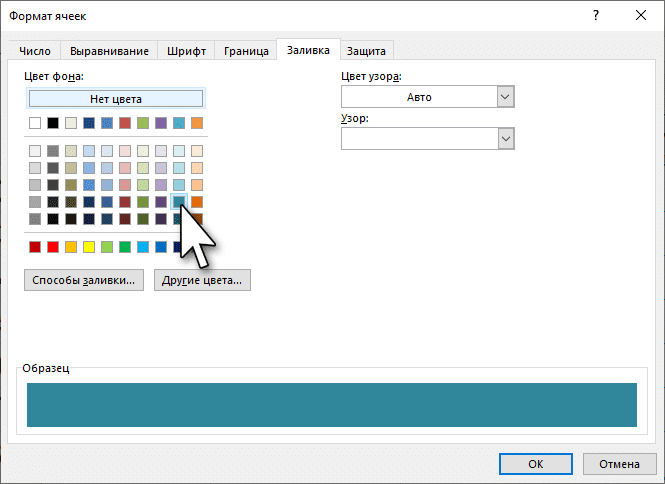 заполнение ячеек