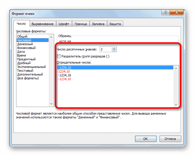 Параметры числового формата для числового формата в Microsoft Excel