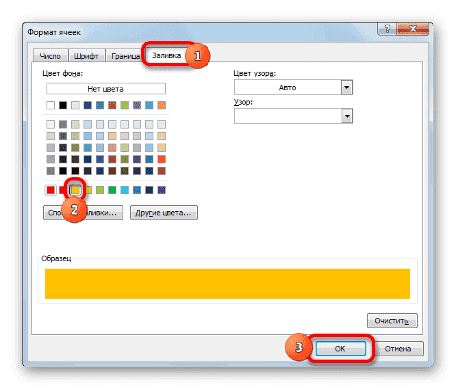 Окно форматирования ячеек в Microsoft Excel