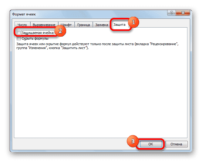 Защита формата ячеек в Microsoft Excel