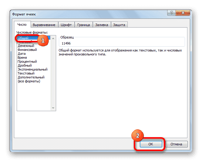 Изменить форматирование в Microsoft Excel