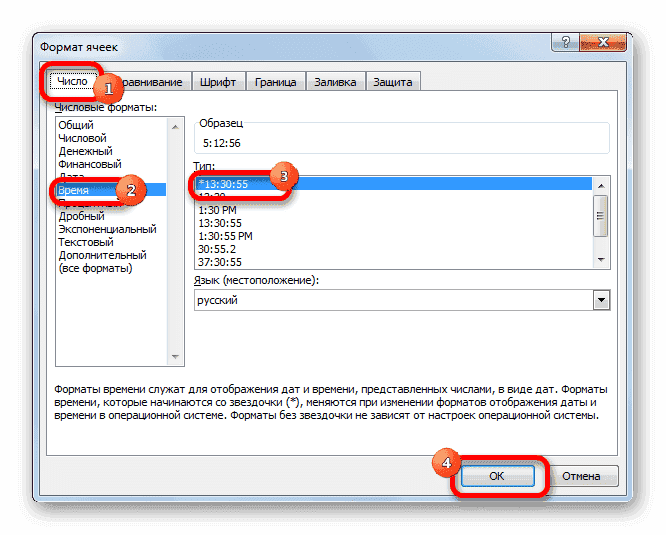 Выбор формата даты звездочкой в ​​Microsoft Excel