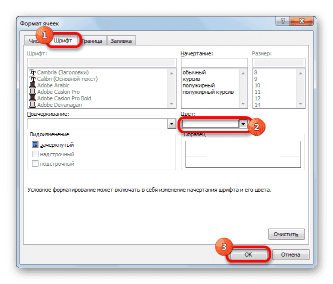 Установка цвета шрифта в Microsoft Excel