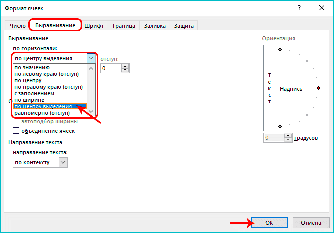автоподбор-высоты-строчки-в-excel-по-содержому-5-методам-Настройки