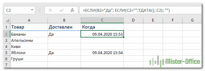 введите дату выполнения условия