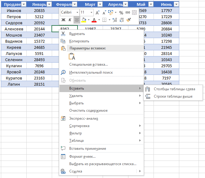 как сделать хорошую таблицу в Excel