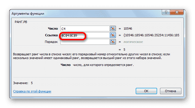 Абсолютная ссылка в Microsoft Excel