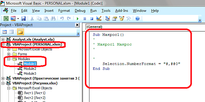 Рис. 3. Окно кодирования VBA в Excel