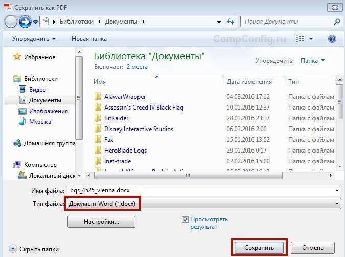 Установка типа файла docx