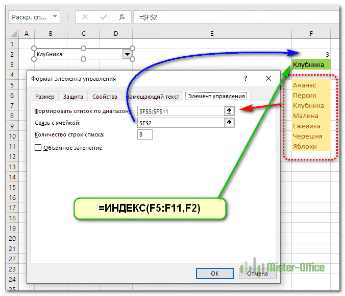 получаем номер позиции в списке в ячейке