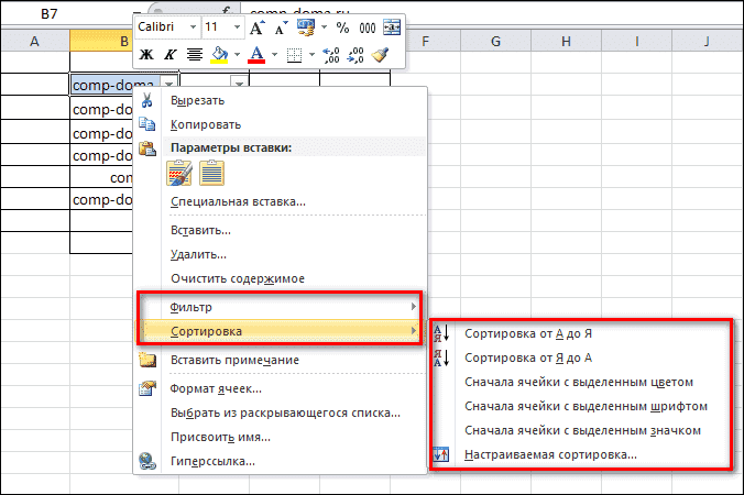 включить фильтрацию и сортировку через контекстное меню
